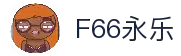 F66永乐|一触即发
